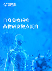 自身免疫疾病